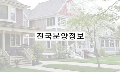 A Place in the Sun: 휴가용 부동산 투자