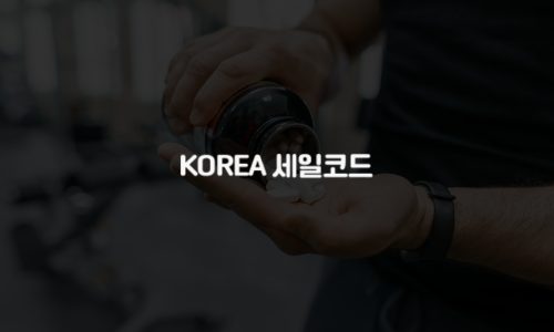 아이허브 할인코드, 이렇게 사용하세요!